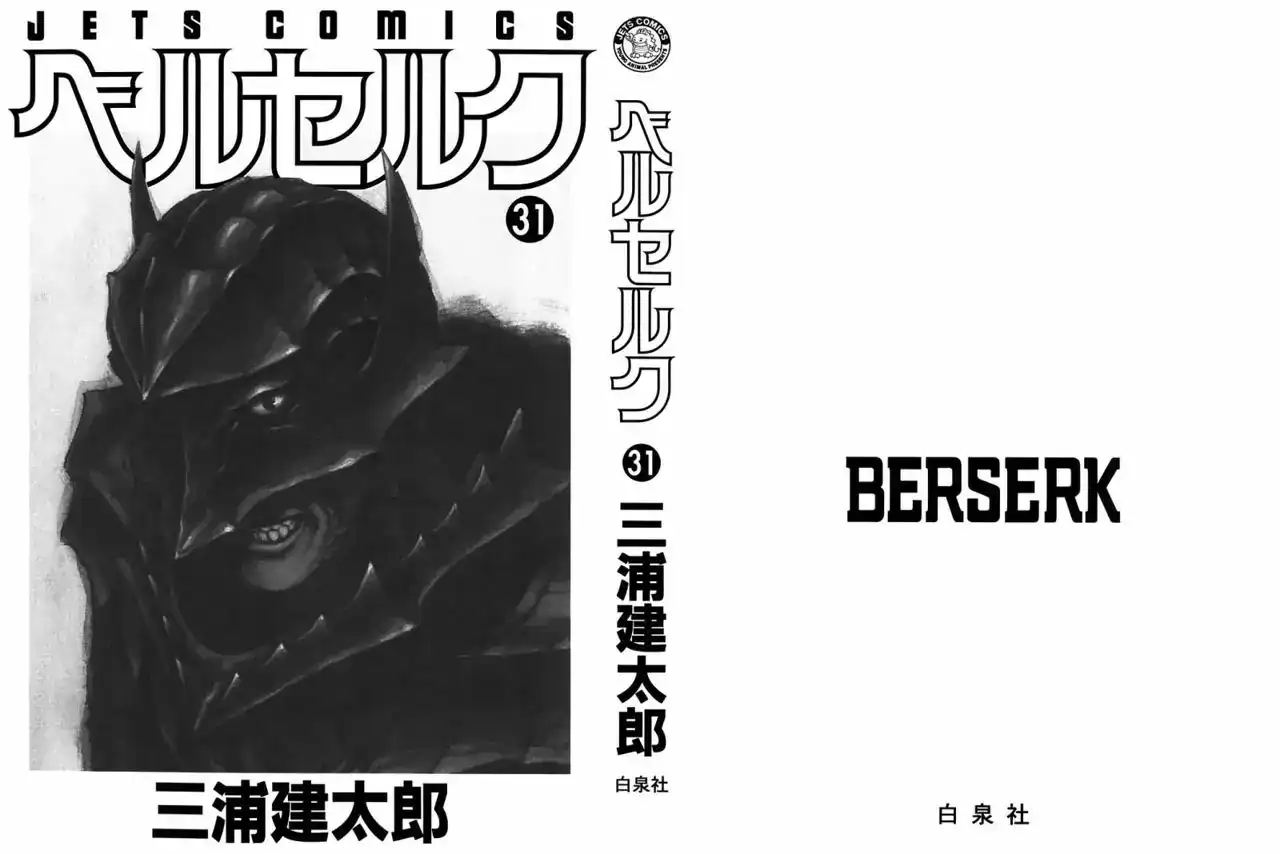 Página 4 — Berserk Capítulo 267