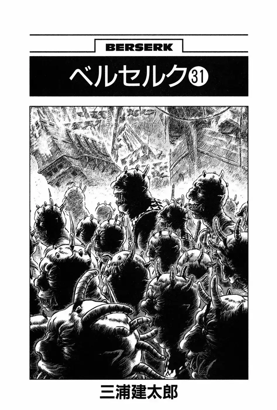 Página 5 — Berserk Capítulo 267