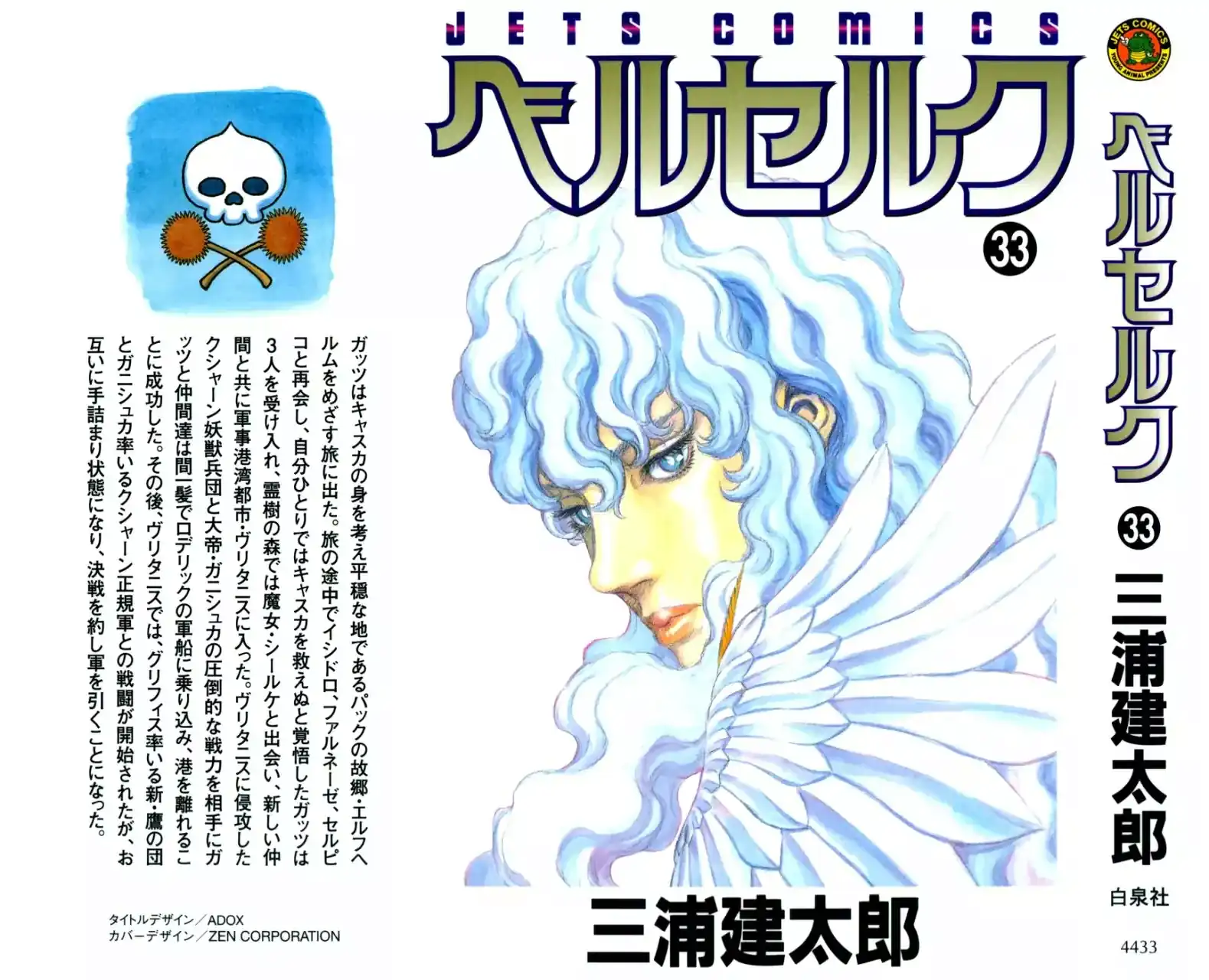 Página 2 — Berserk Capítulo 287