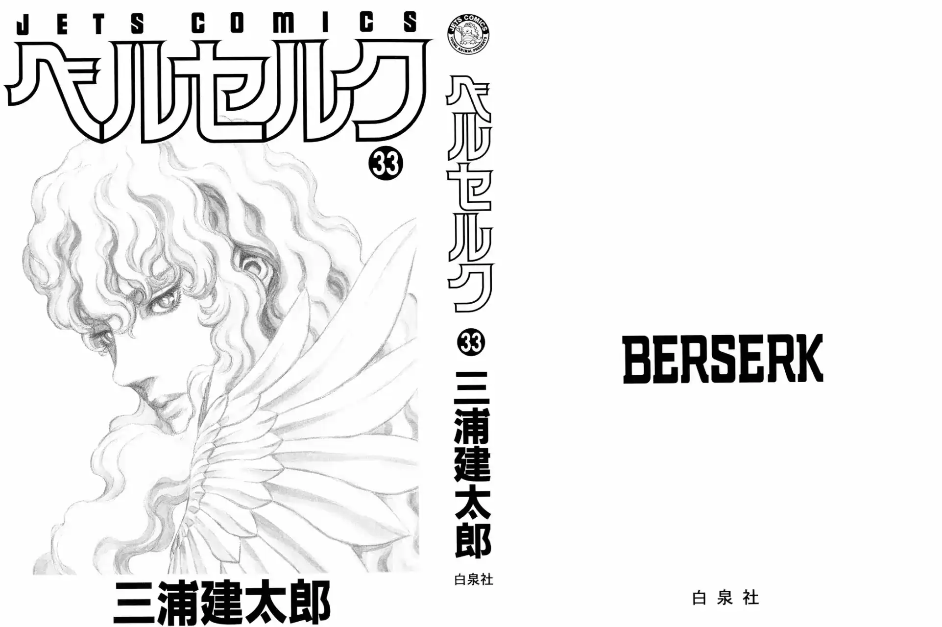 Página 3 — Berserk Capítulo 287