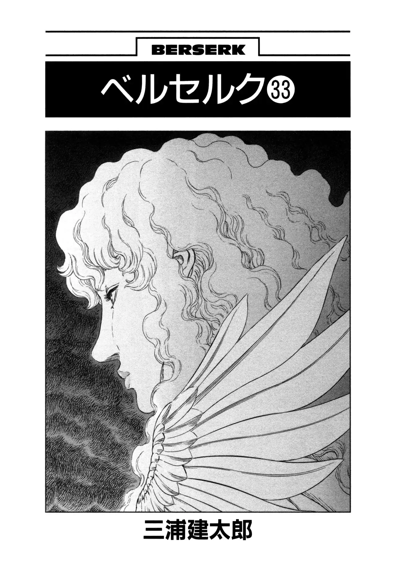 Página 4 — Berserk Capítulo 287