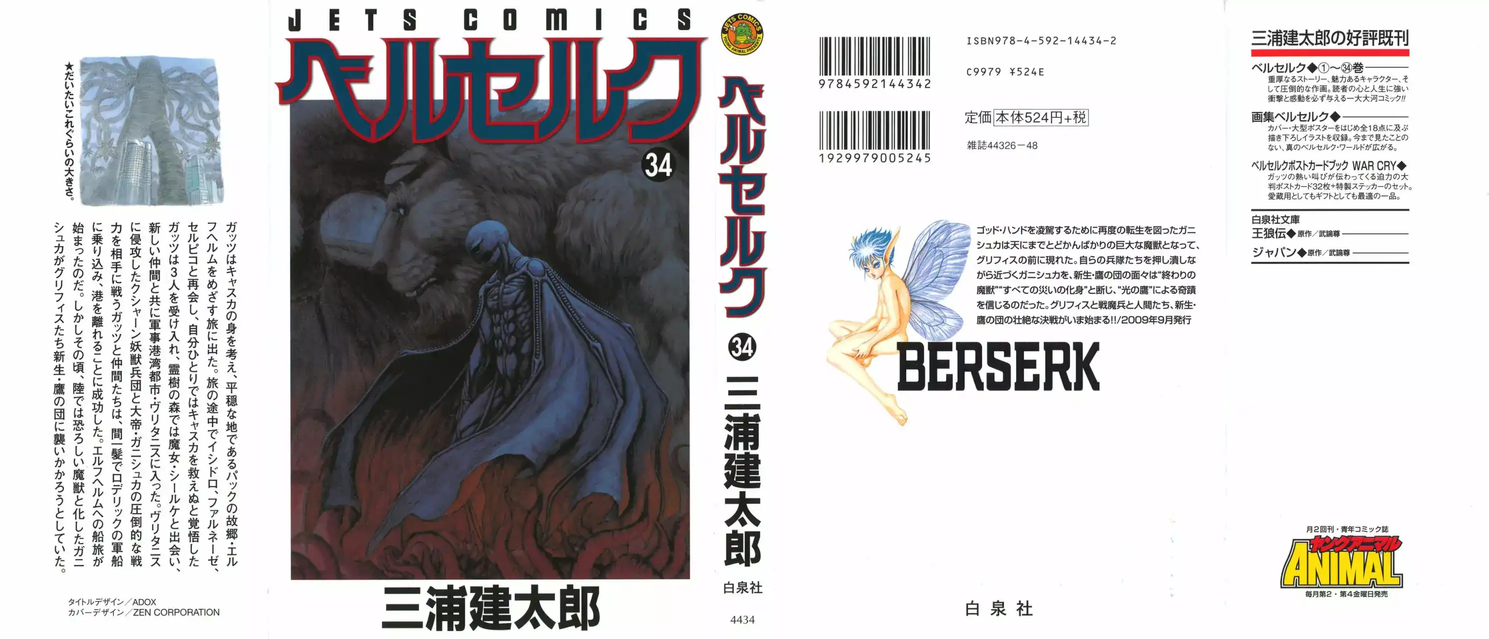 Página 1 — Berserk Capítulo 297