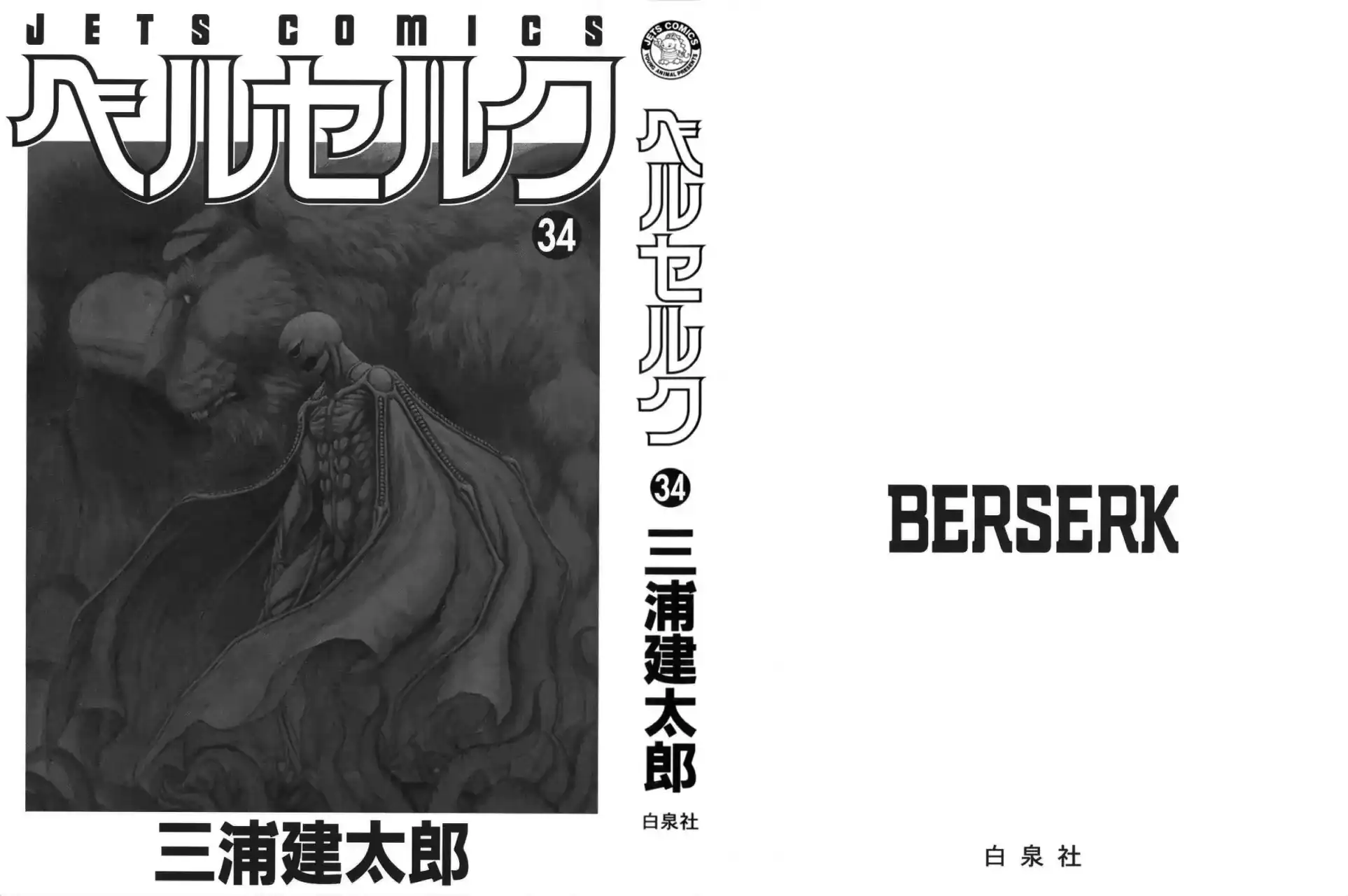 Página 2 — Berserk Capítulo 297