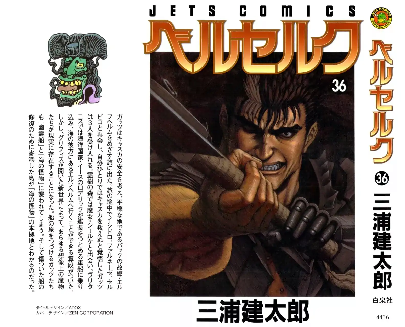 Página 2 — Berserk Capítulo 316