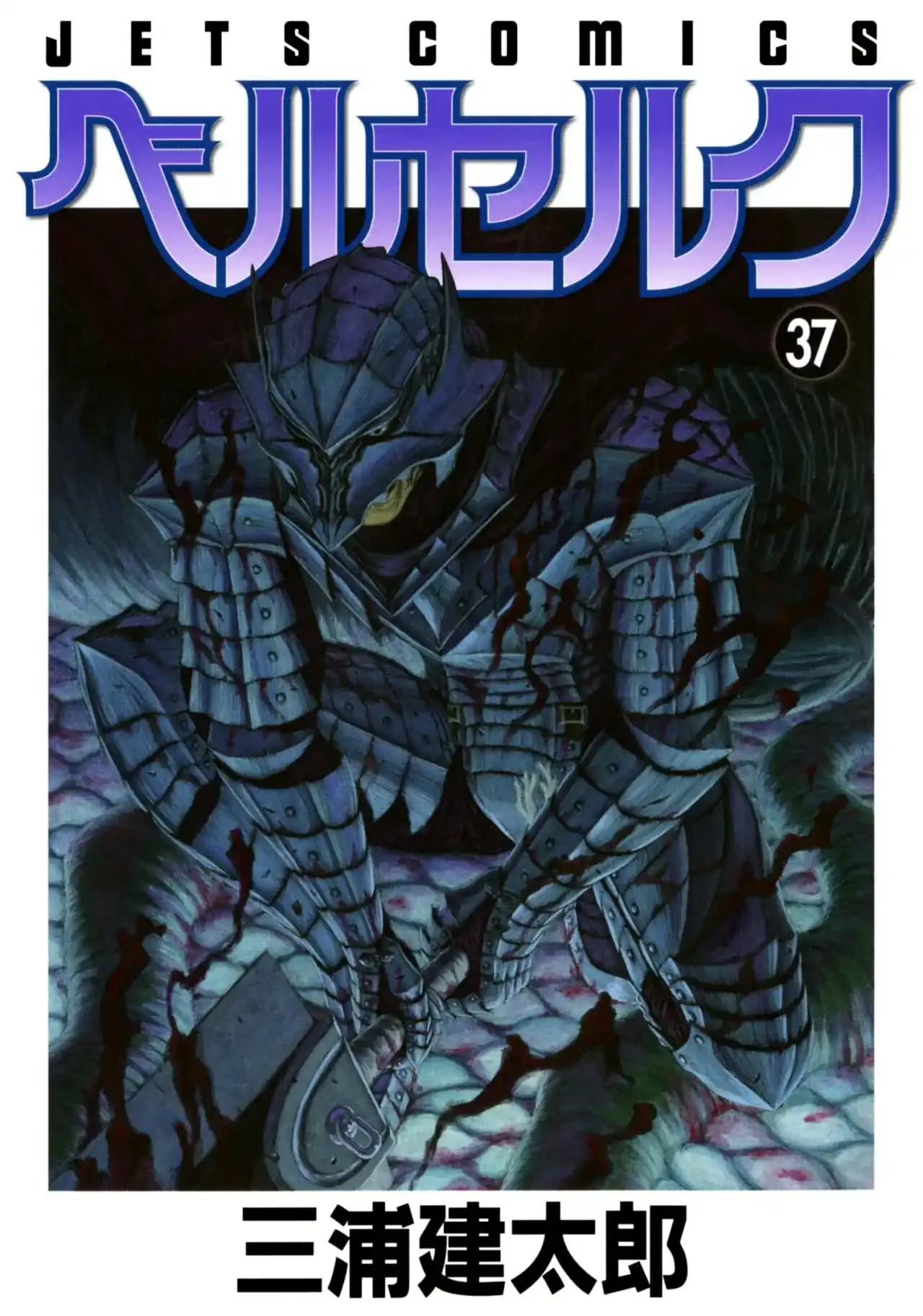 Página 1 — Berserk Capítulo 325