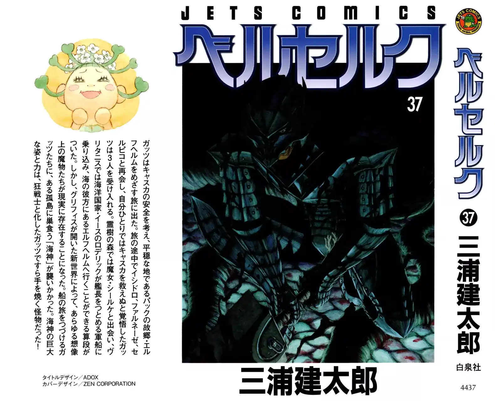 Página 2 — Berserk Capítulo 325
