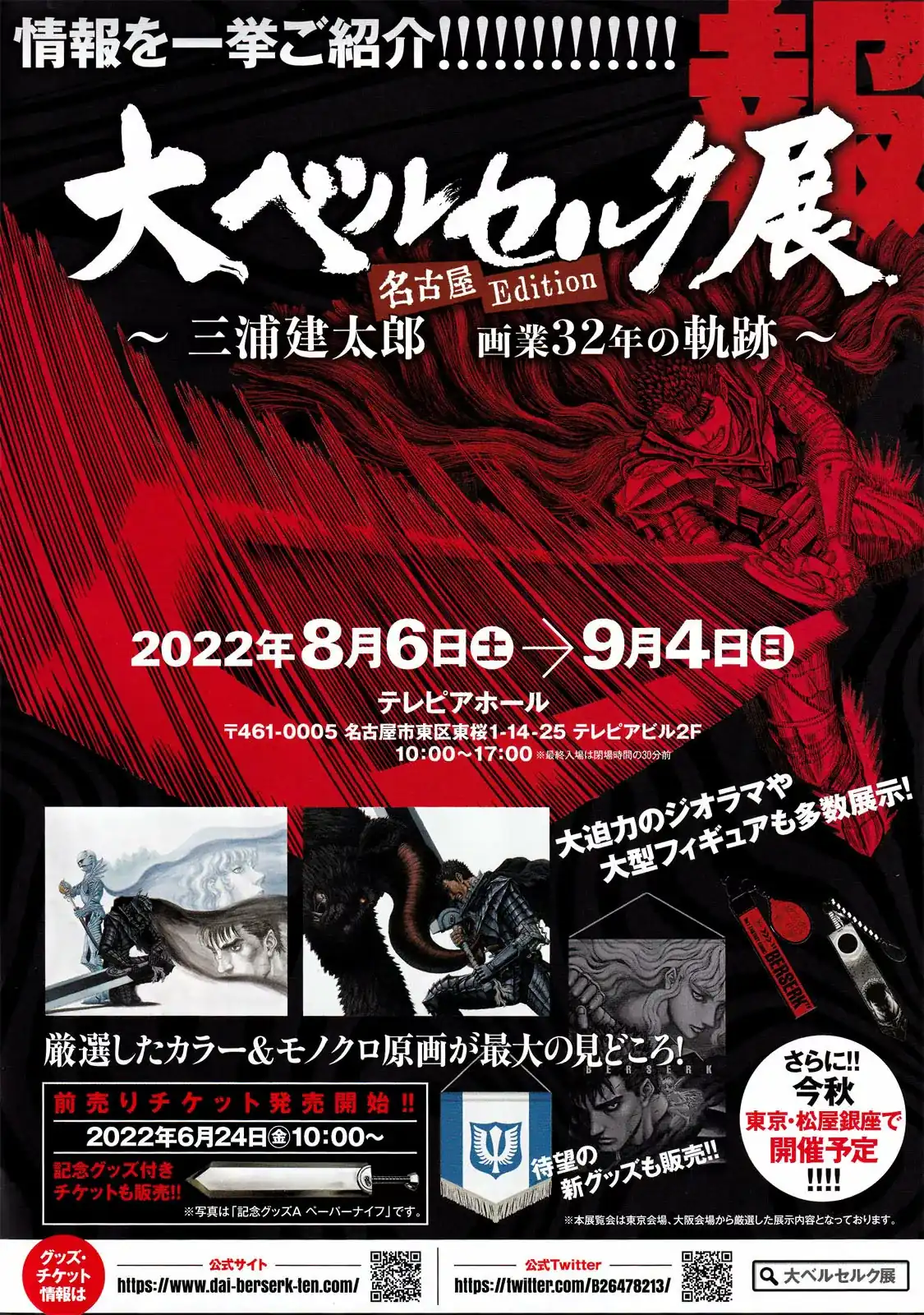 Página 2 — Berserk Capítulo 365