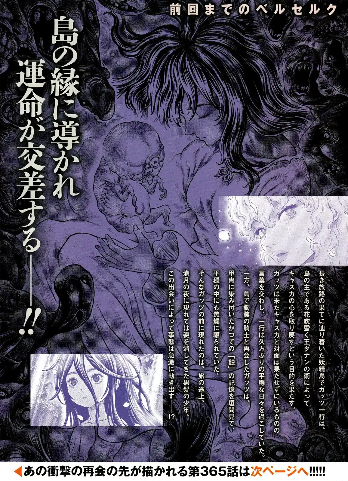 Página 3 — Berserk Capítulo 365