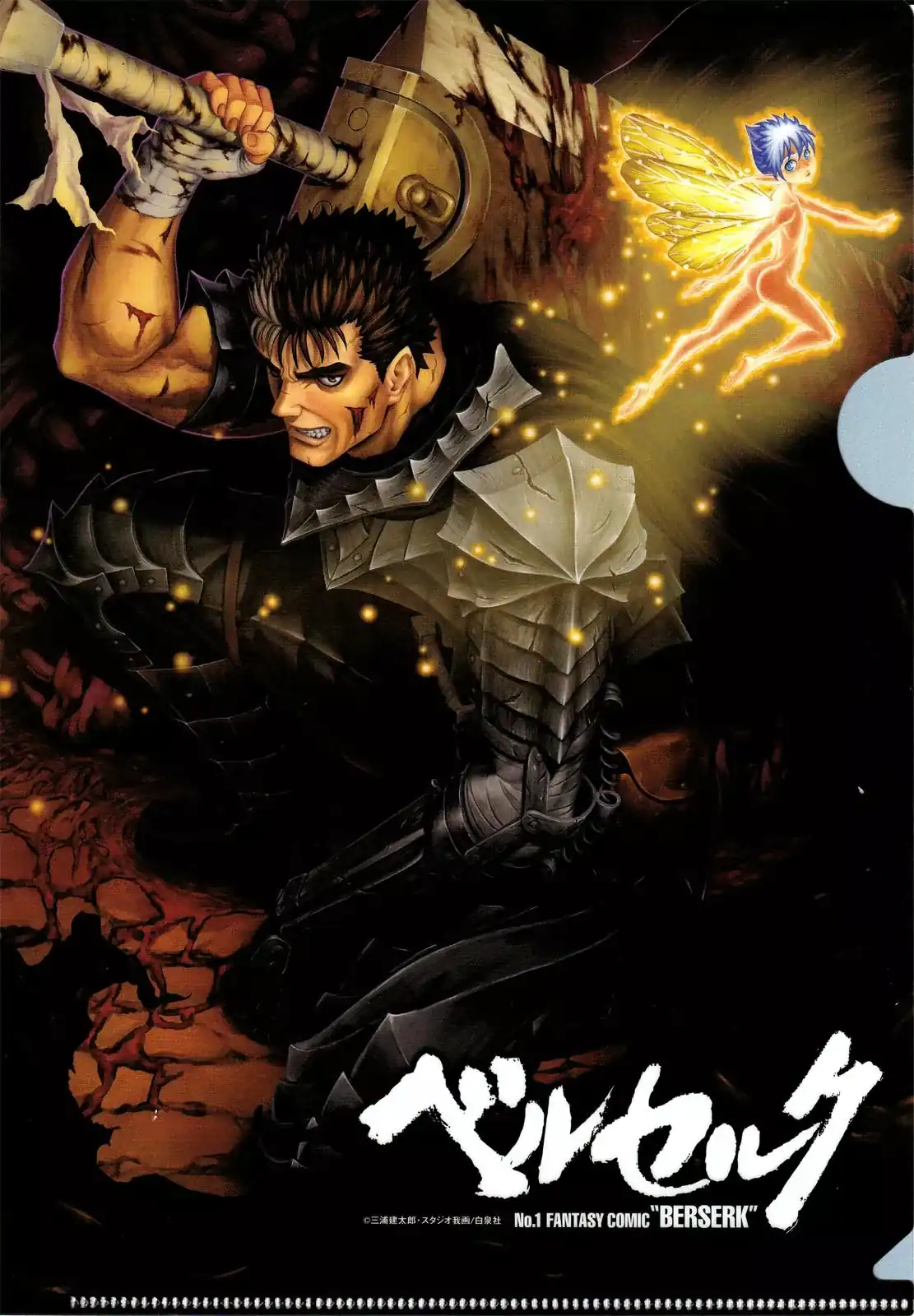 Página 4 — Berserk Capítulo 365