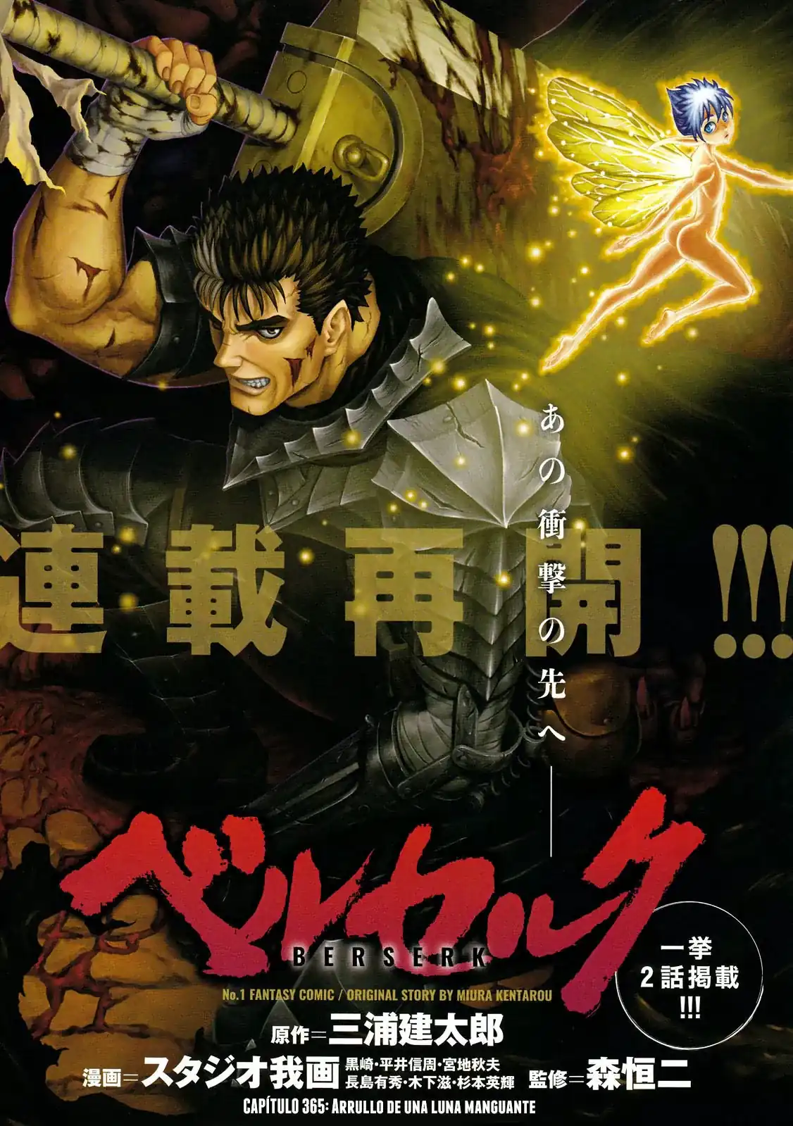 Página 5 — Berserk Capítulo 365