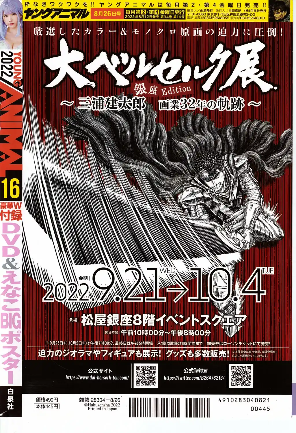 Página 2 — Berserk Capítulo 368