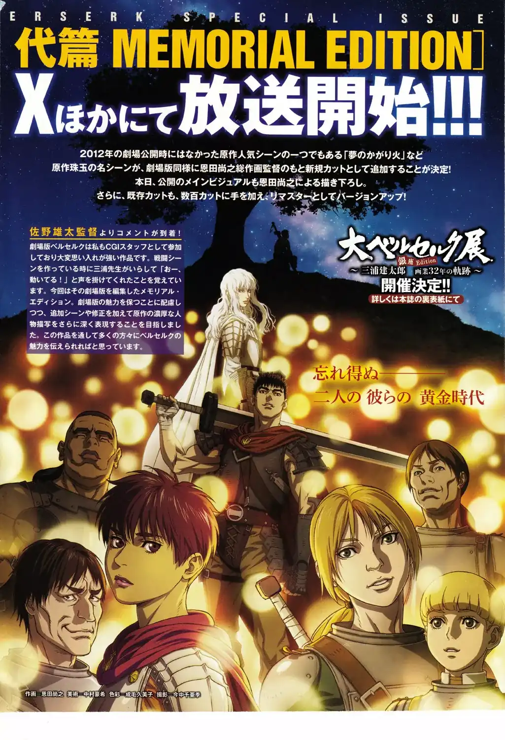 Página 3 — Berserk Capítulo 368