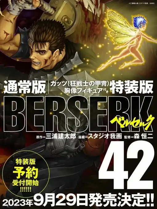 Página 23 — Berserk Capítulo 372