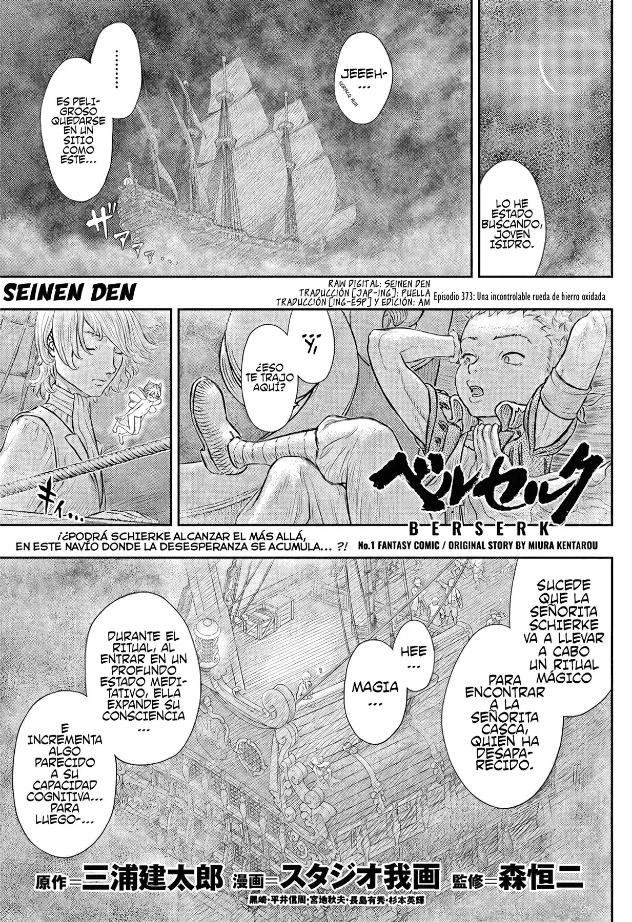 Página 1 — Berserk Capítulo 373