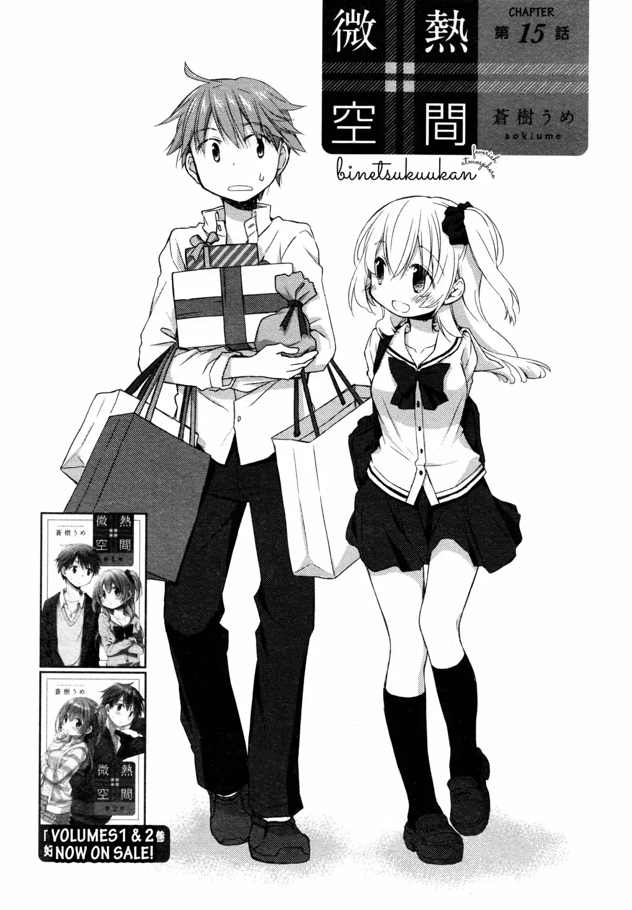 Página 3 — Capítulo 15.5 de Binetsu Kuukan