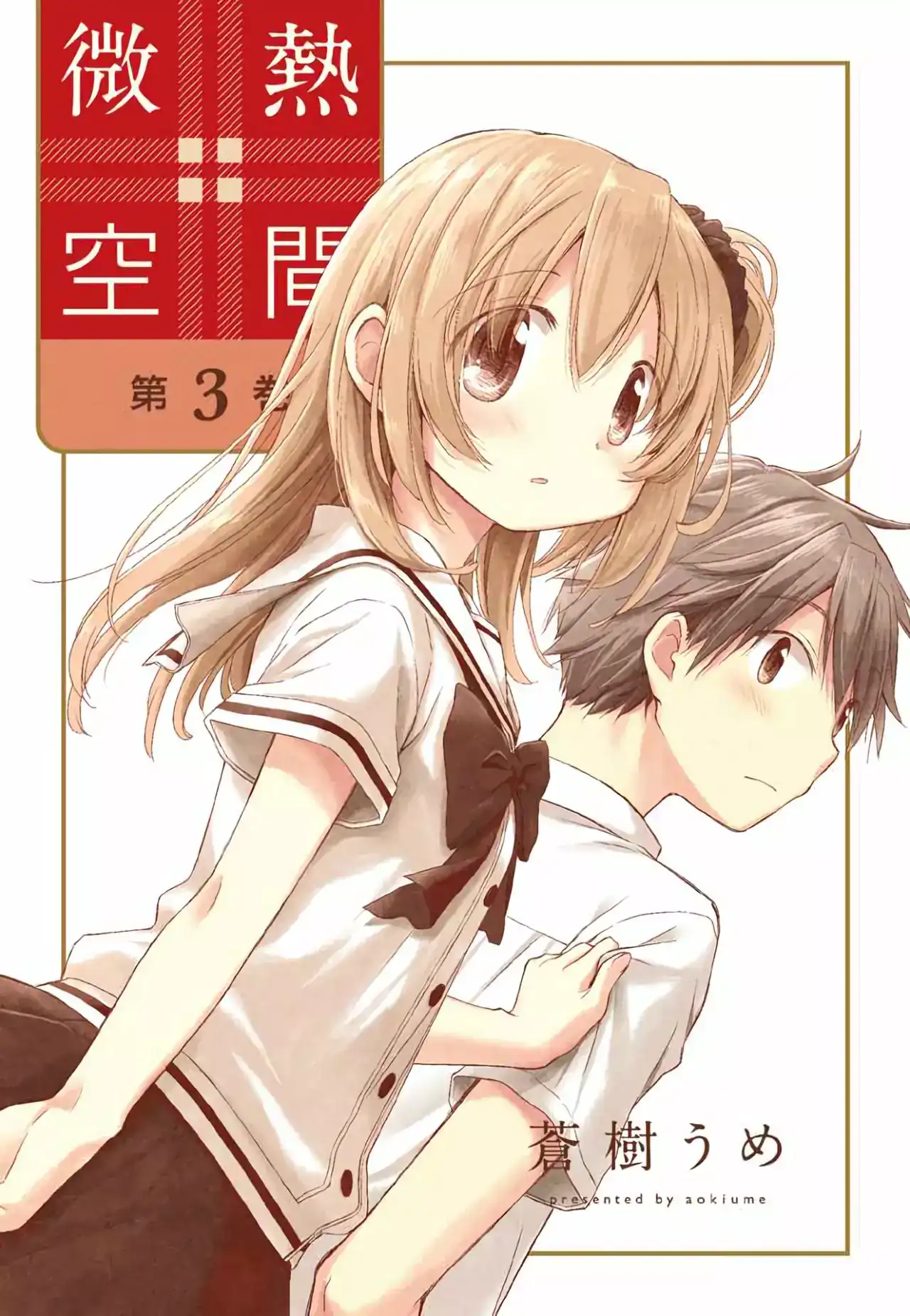 Página 2 — Capítulo 18.5 de Binetsu Kuukan