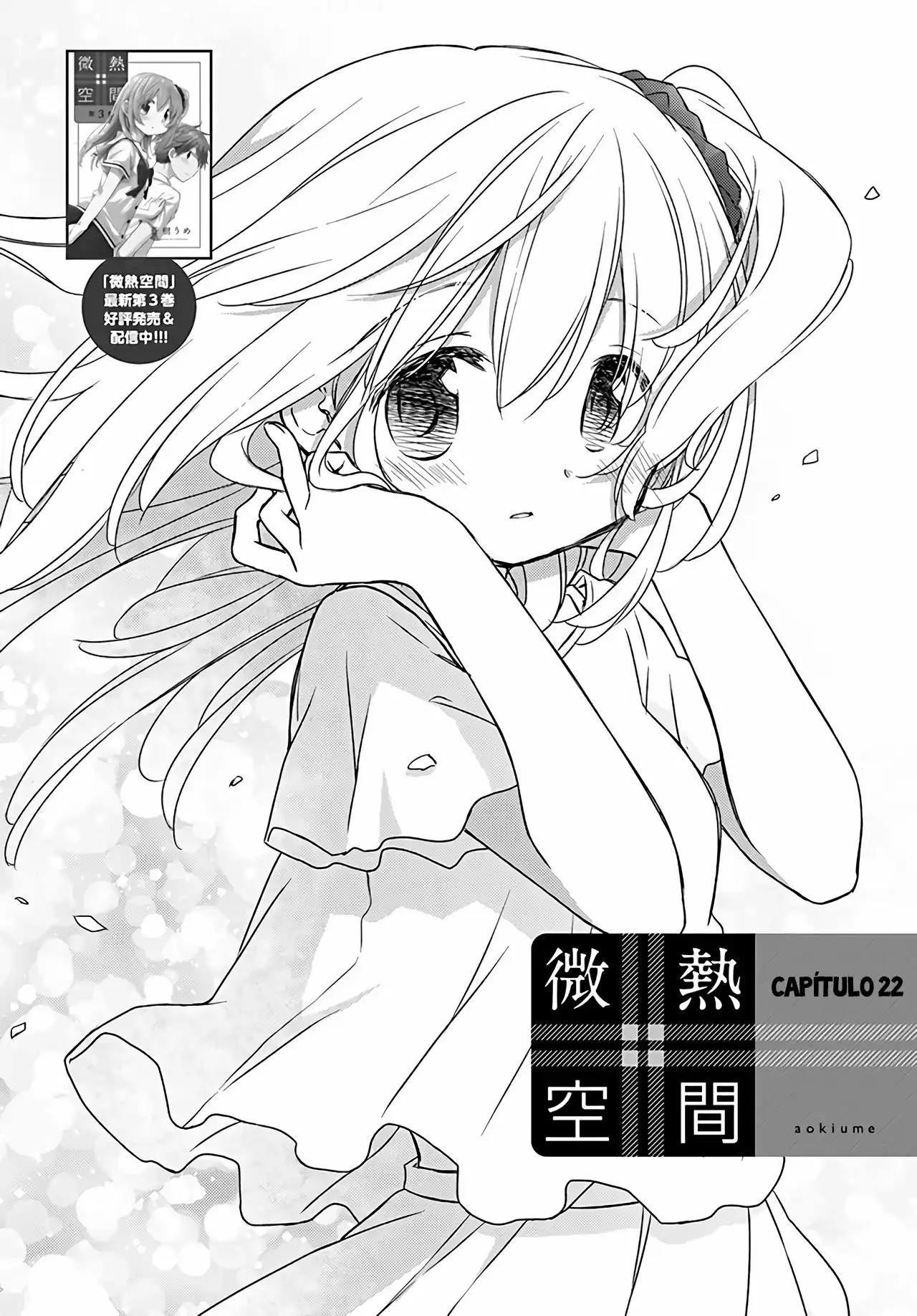Página 3 — Capítulo 22 de Binetsu Kuukan