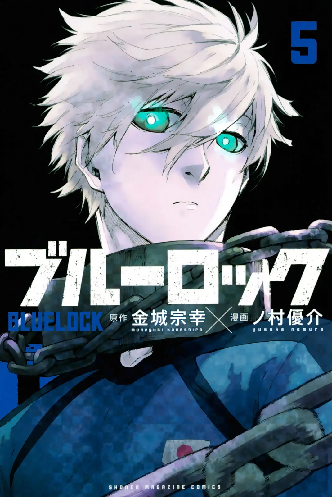Página 2 — Blue Lock Capítulo 32