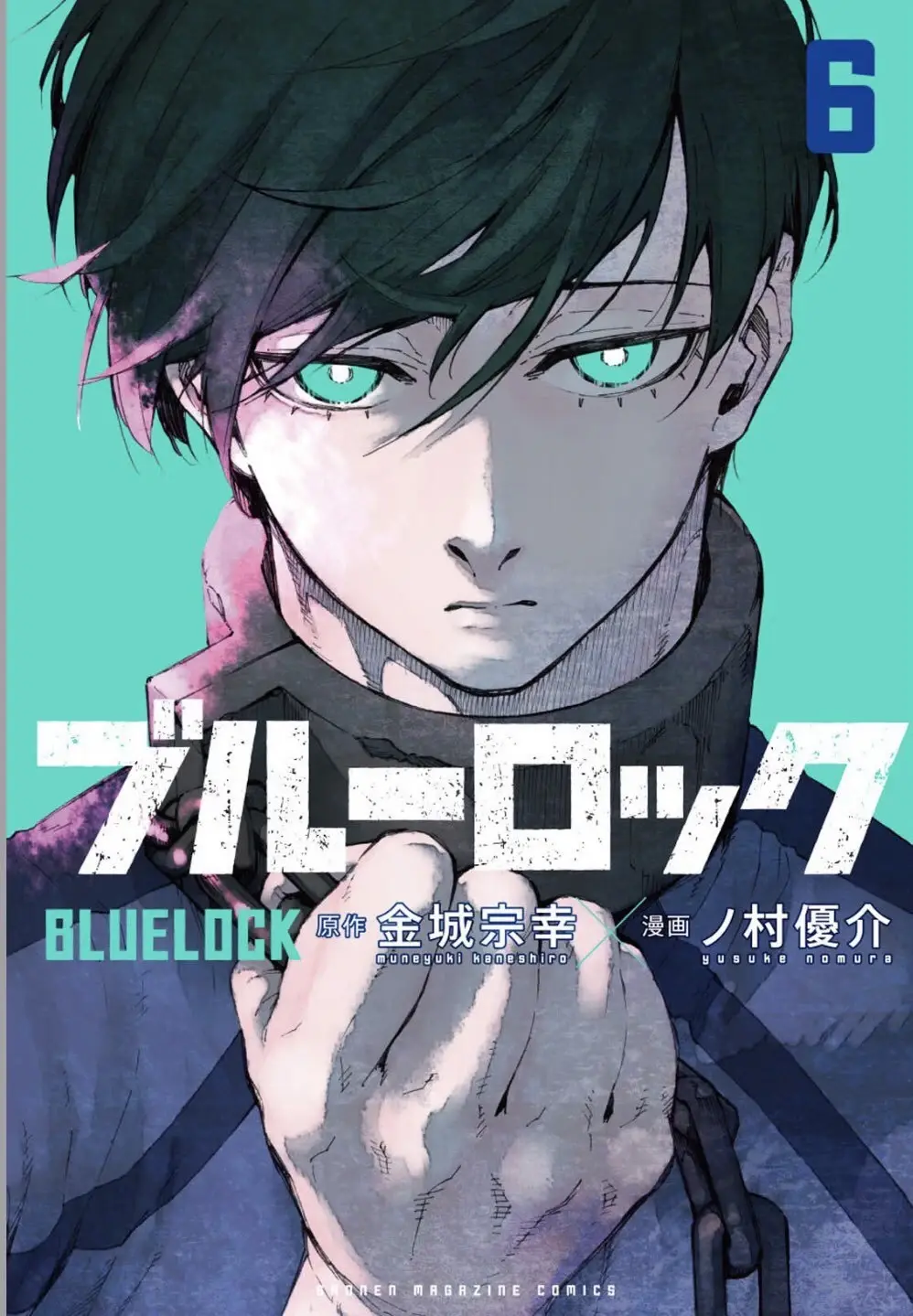 Página 2 — Blue Lock Capítulo 41