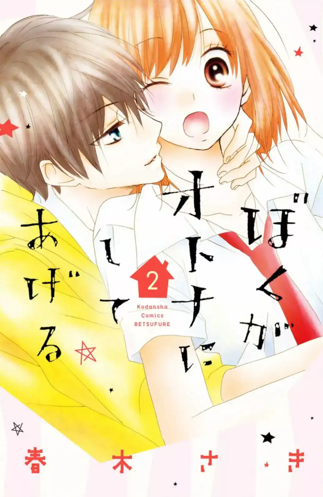 Página 3 — Capítulo 5 de Boku ga Otona ni Shiteageru