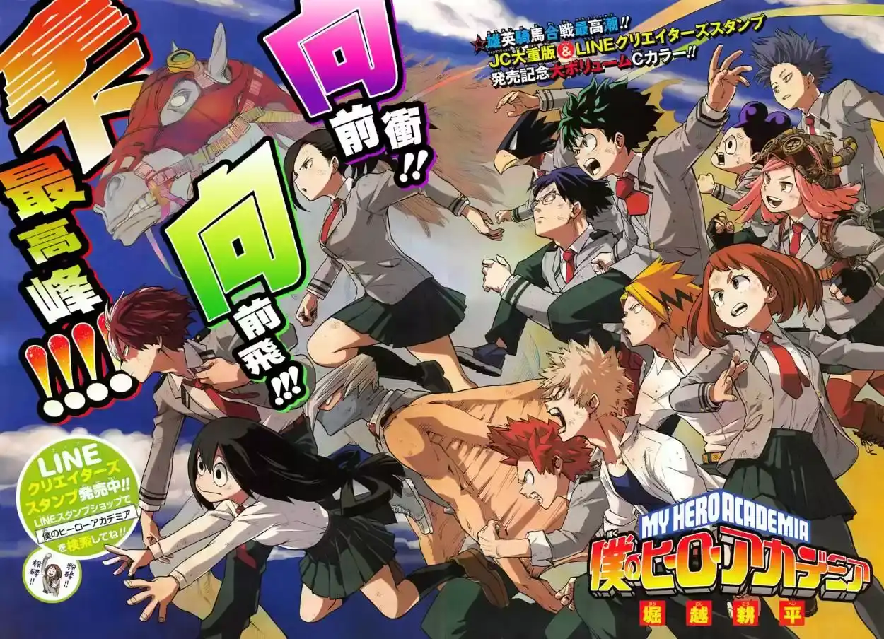 Página 3 — Boku no Hero Academia Capítulo 29