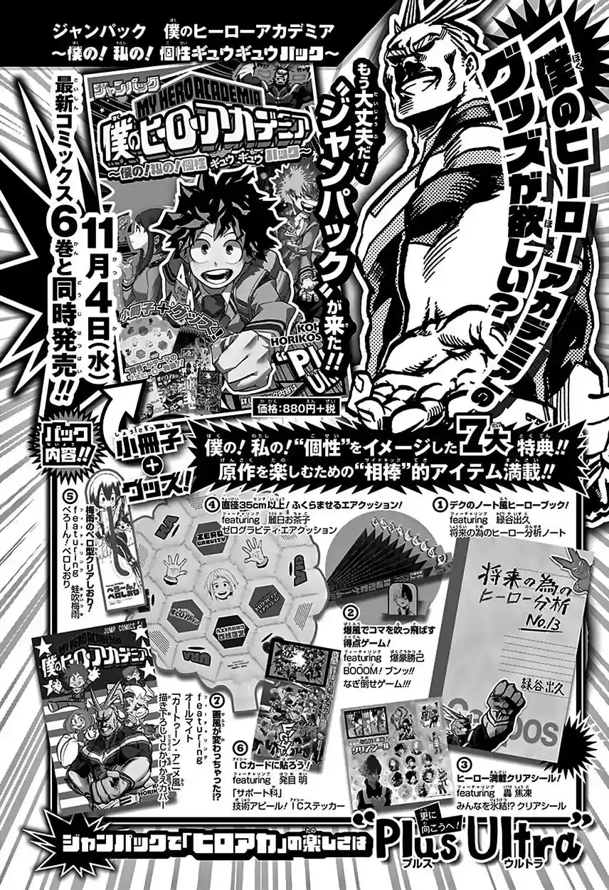 Página 21 — Boku no Hero Academia Capítulo 62