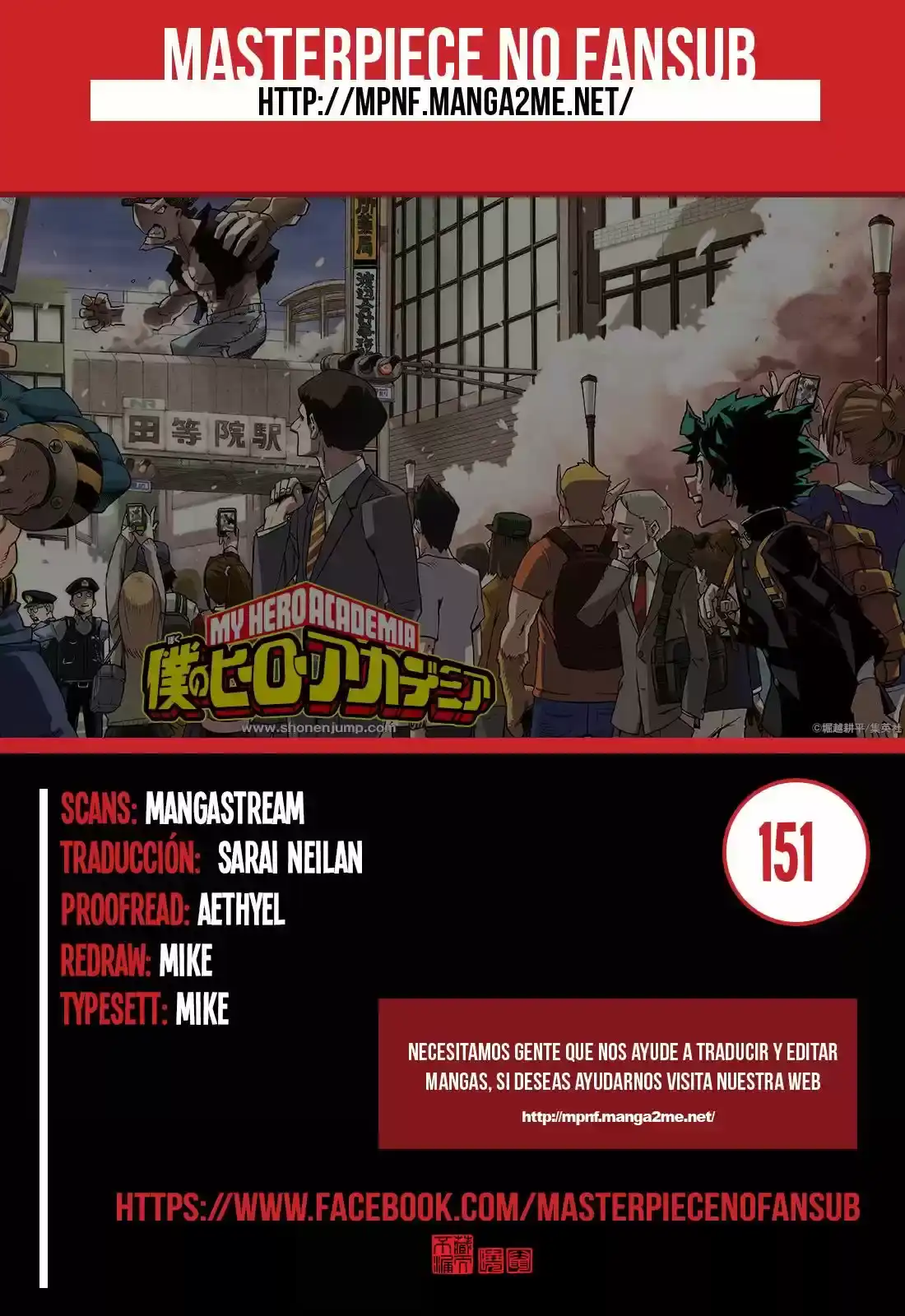 Página 1 — Boku no Hero Academia Capítulo 151
