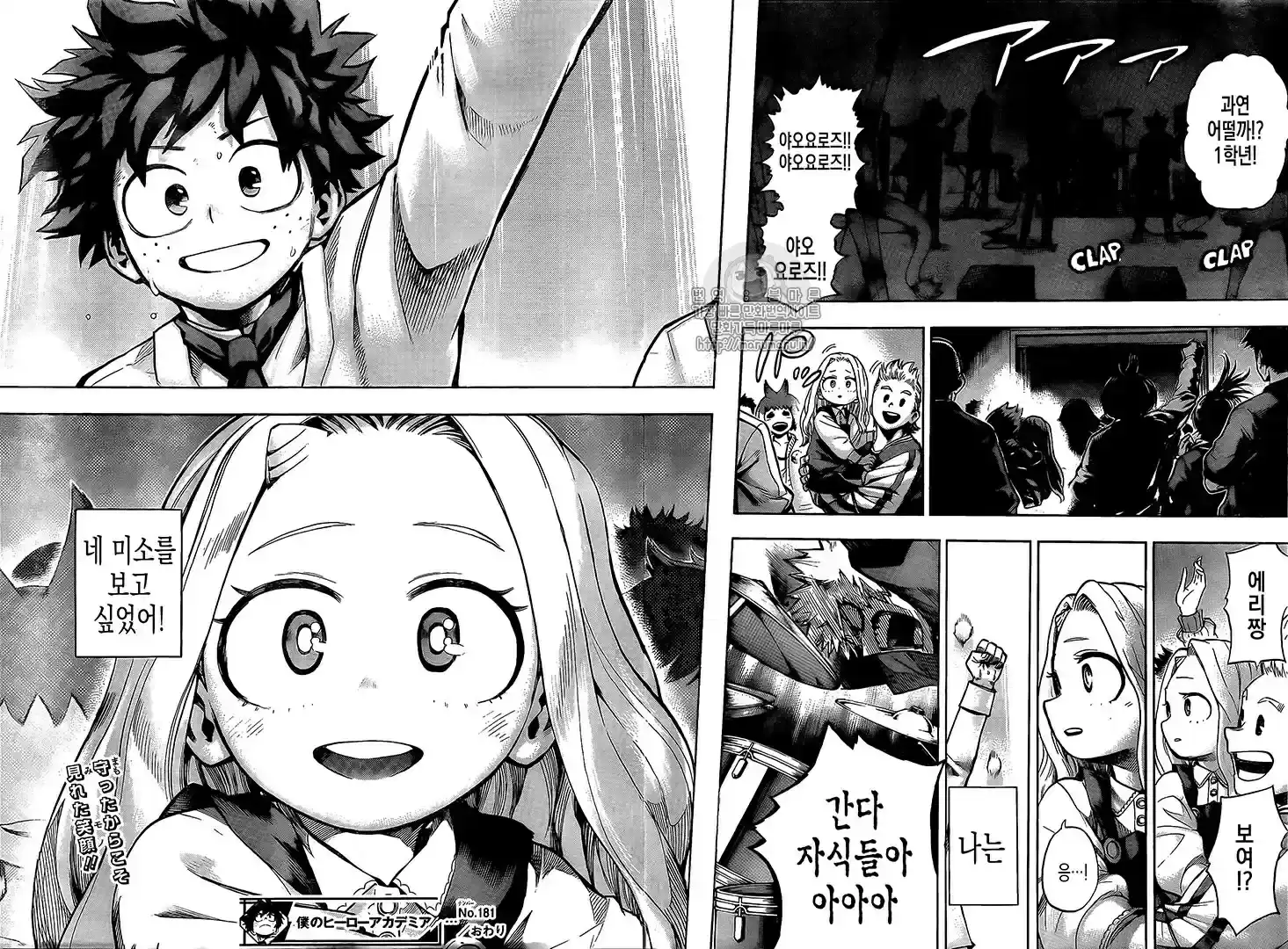 Página 6 — Boku no Hero Academia Capítulo 180.5