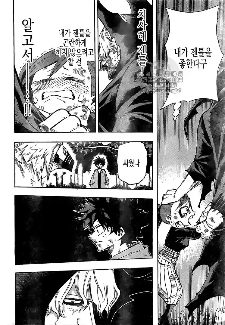 Página 7 — Boku no Hero Academia Capítulo 180.5