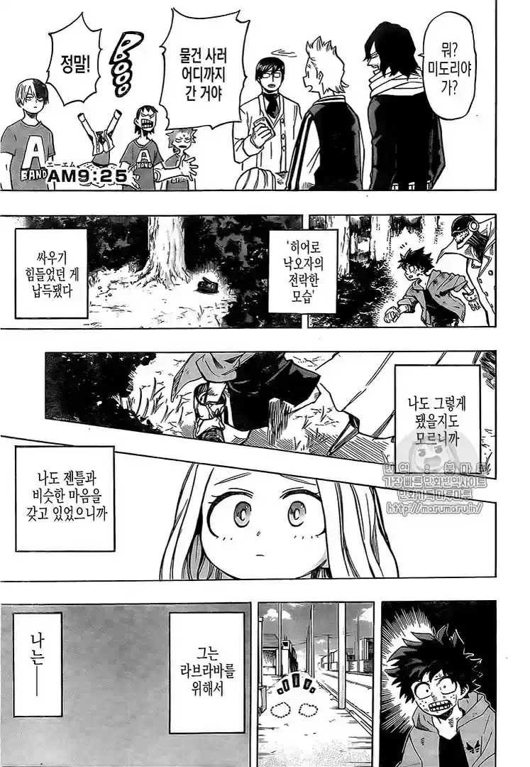 Página 10 — Boku no Hero Academia Capítulo 180.5