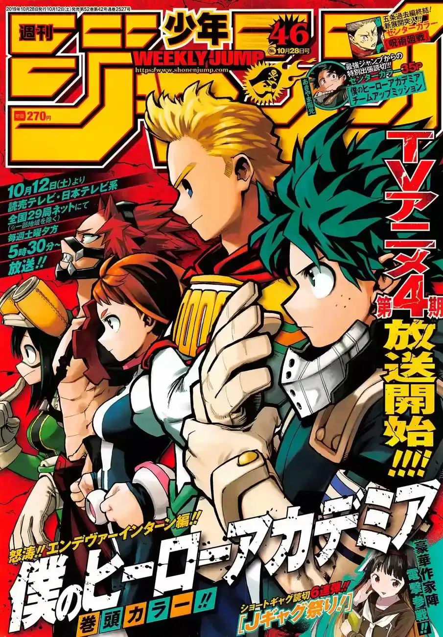 Página 1 — Boku no Hero Academia Capítulo 246