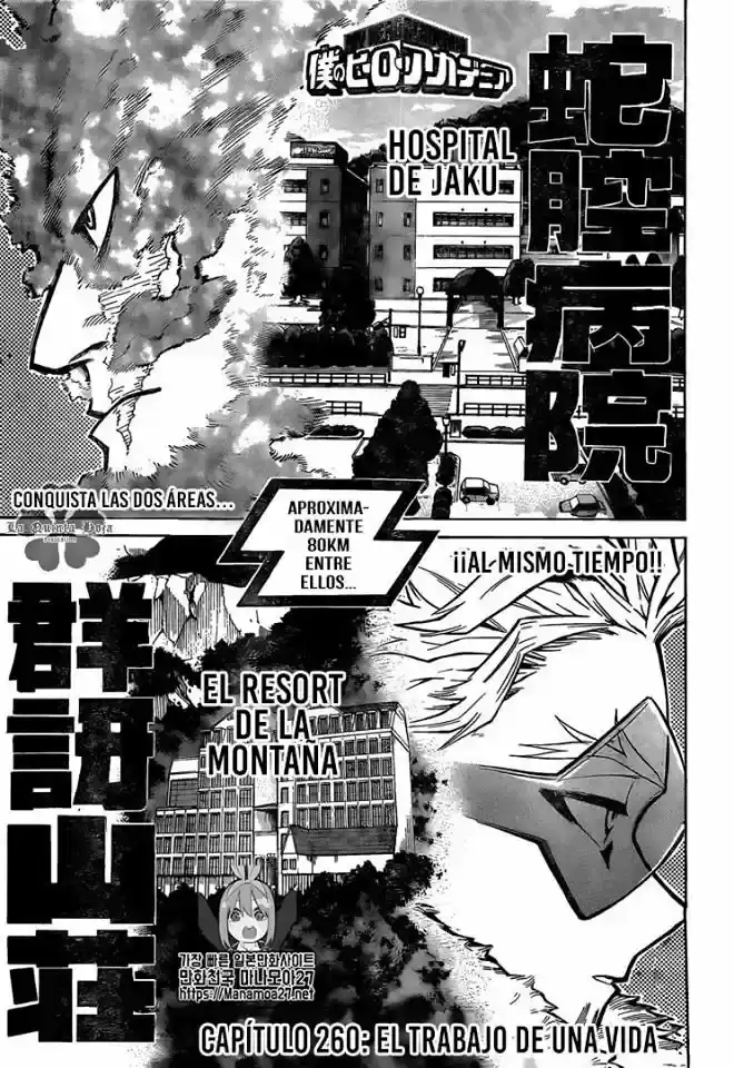 Página 18 — Boku no Hero Academia Capítulo 260