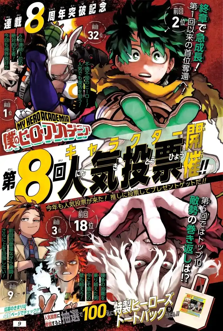Página 21 — Boku no Hero Academia Capítulo 359
