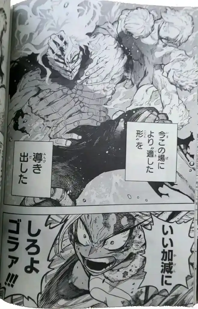 Página 2 — Boku no Hero Academia Capítulo 366