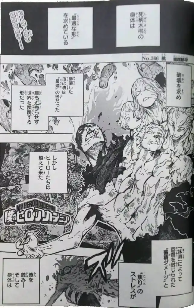 Página 14 — Boku no Hero Academia Capítulo 366
