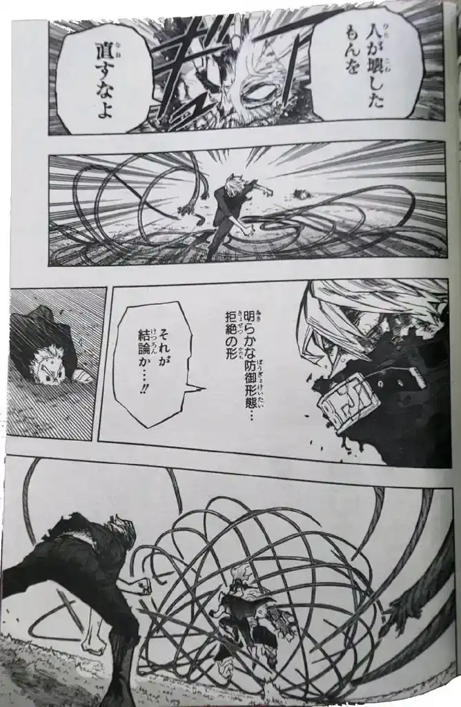 Página 18 — Boku no Hero Academia Capítulo 366