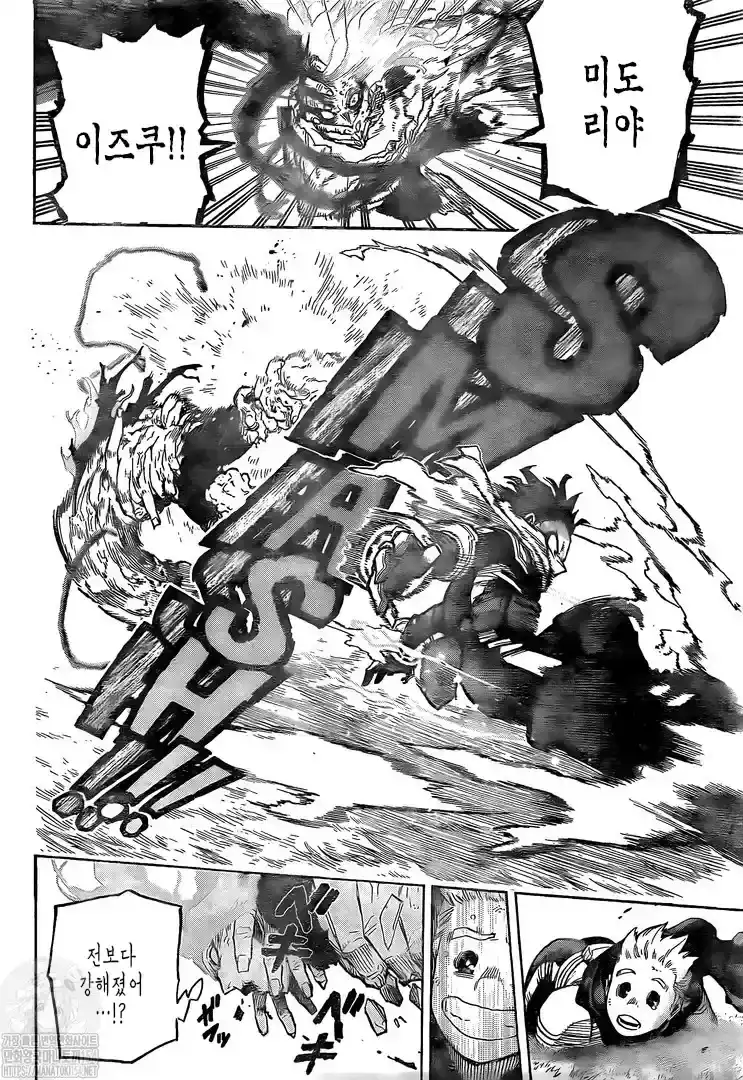 Página 5 — Boku no Hero Academia Capítulo 367