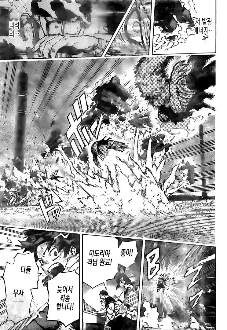 Página 6 — Boku no Hero Academia Capítulo 367
