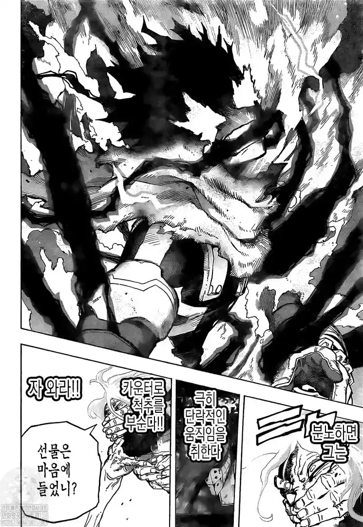 Página 11 — Boku no Hero Academia Capítulo 367