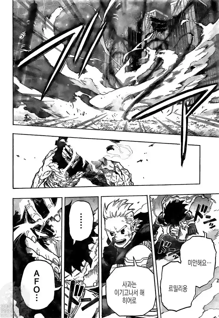 Página 15 — Boku no Hero Academia Capítulo 367