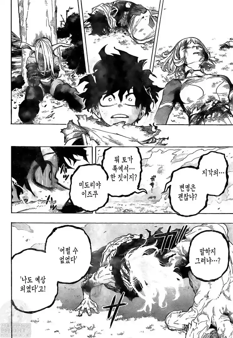 Página 25 — Boku no Hero Academia Capítulo 367