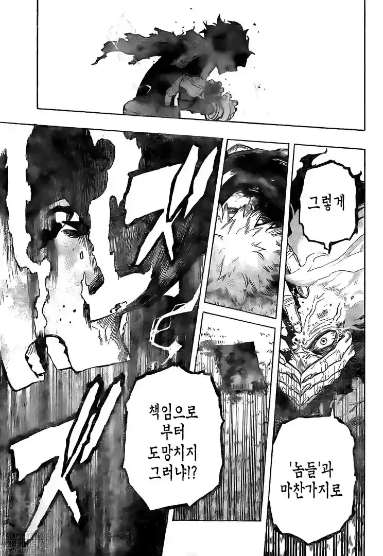 Página 26 — Boku no Hero Academia Capítulo 367