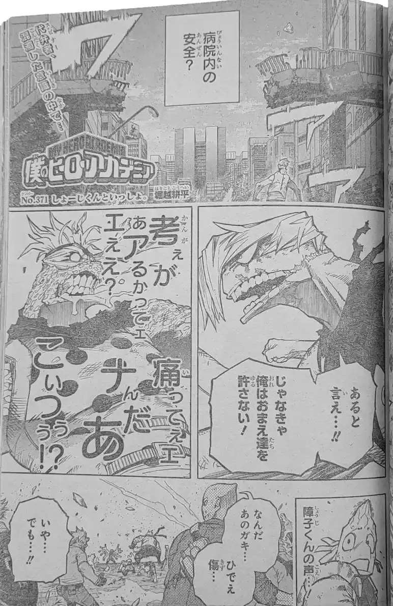 Página 1 — Boku no Hero Academia Capítulo 371
