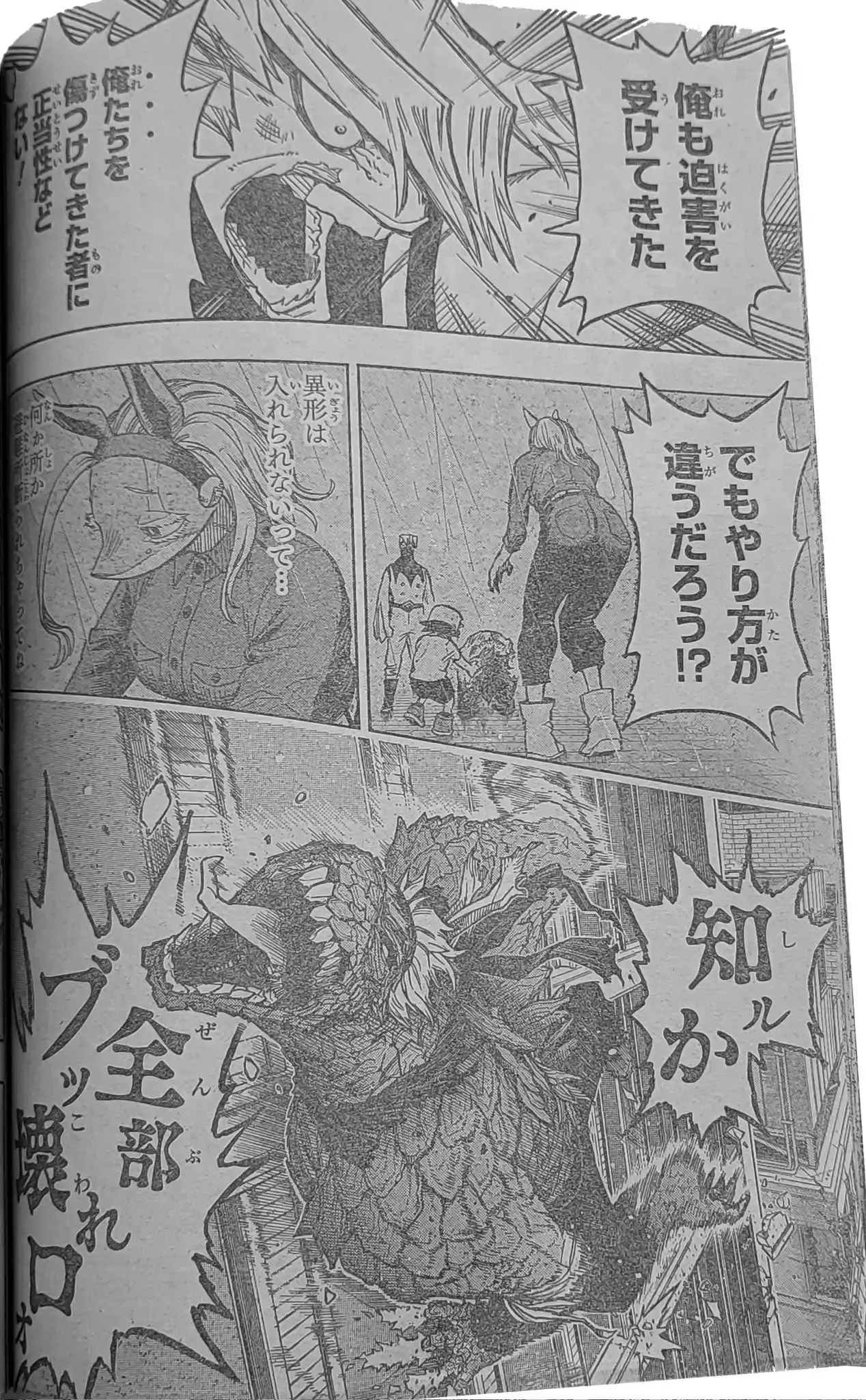 Página 12 — Boku no Hero Academia Capítulo 371