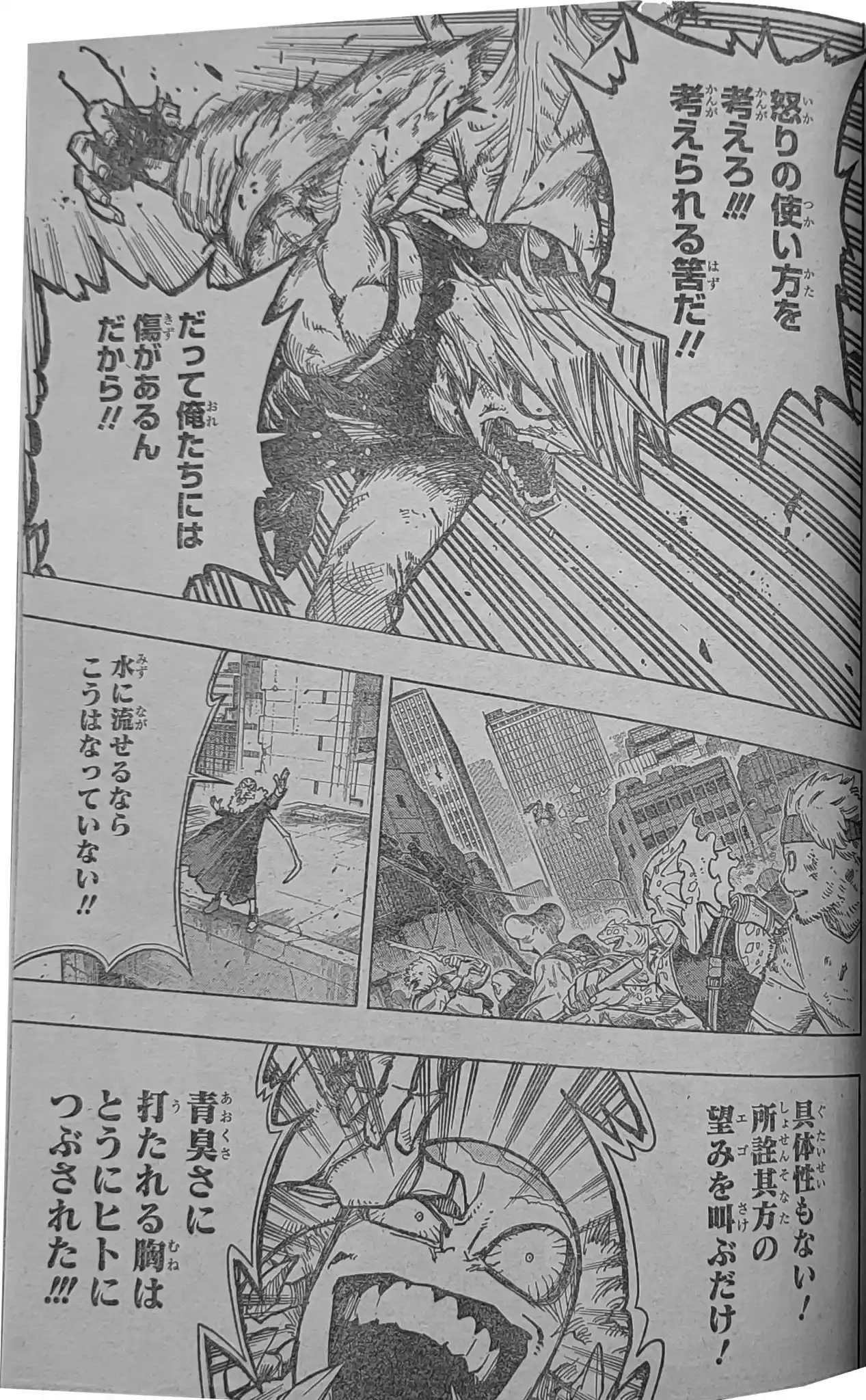 Página 13 — Boku no Hero Academia Capítulo 371