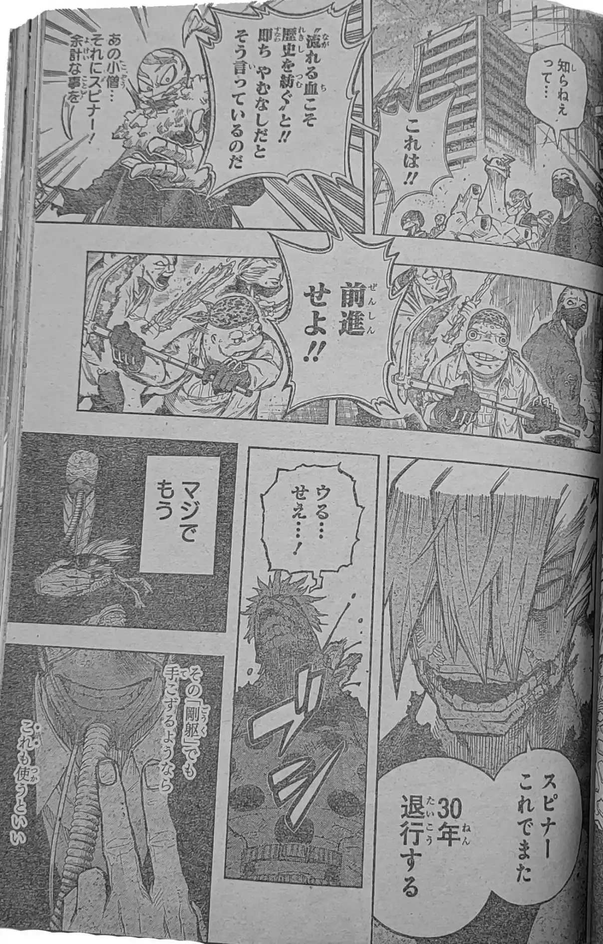 Página 18 — Boku no Hero Academia Capítulo 371