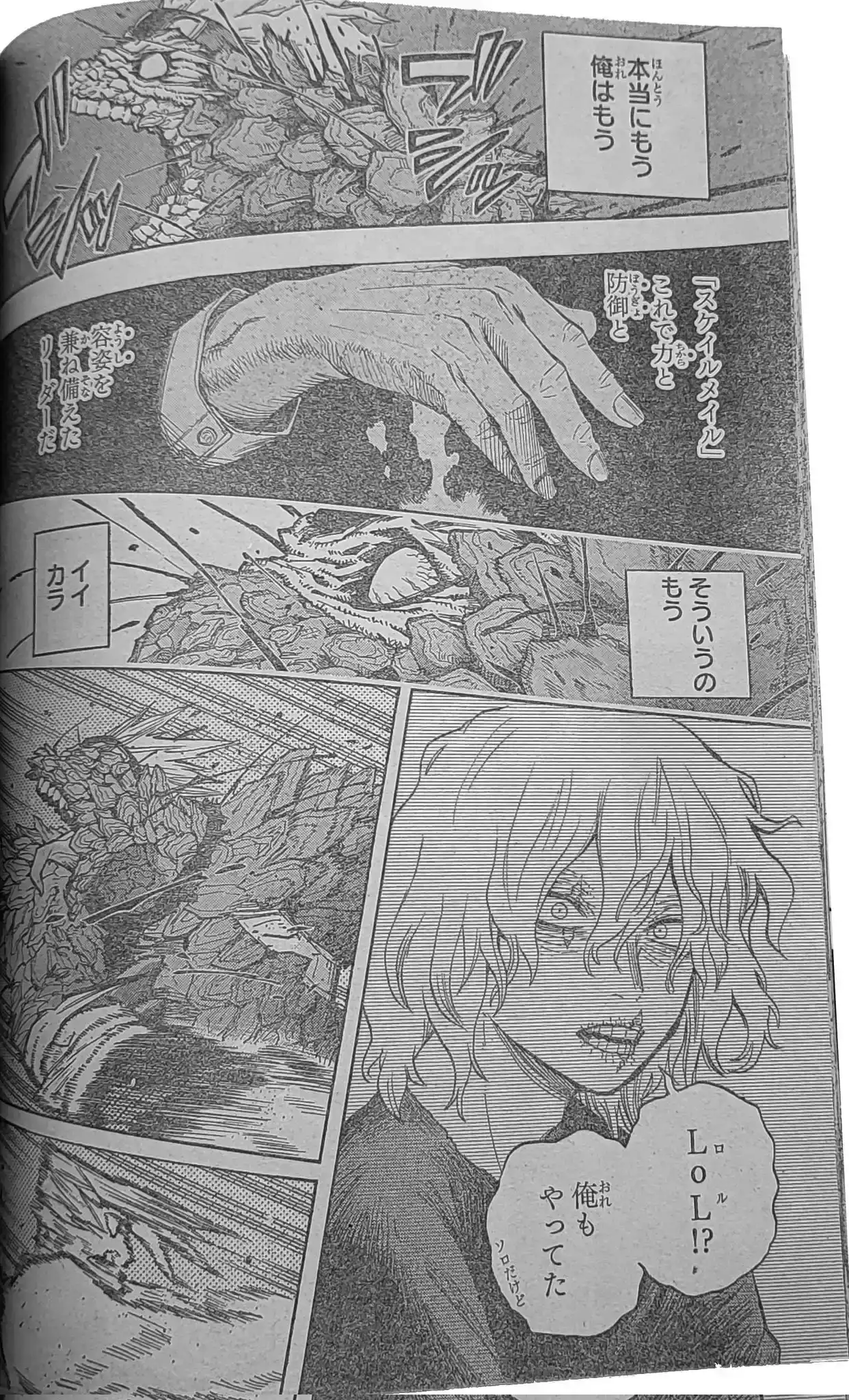 Página 19 — Boku no Hero Academia Capítulo 371