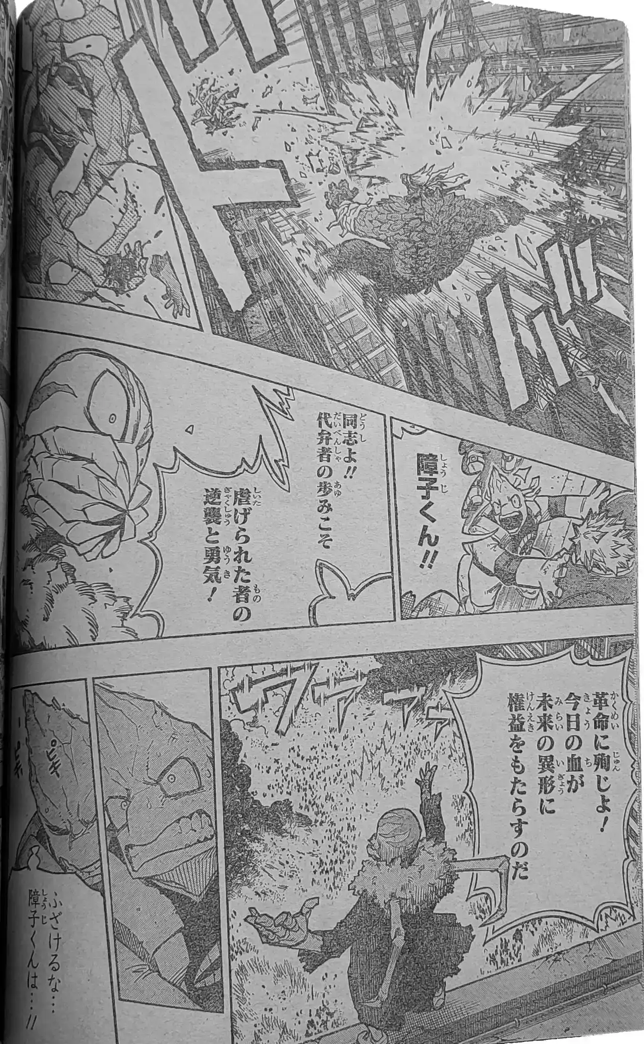Página 21 — Boku no Hero Academia Capítulo 371