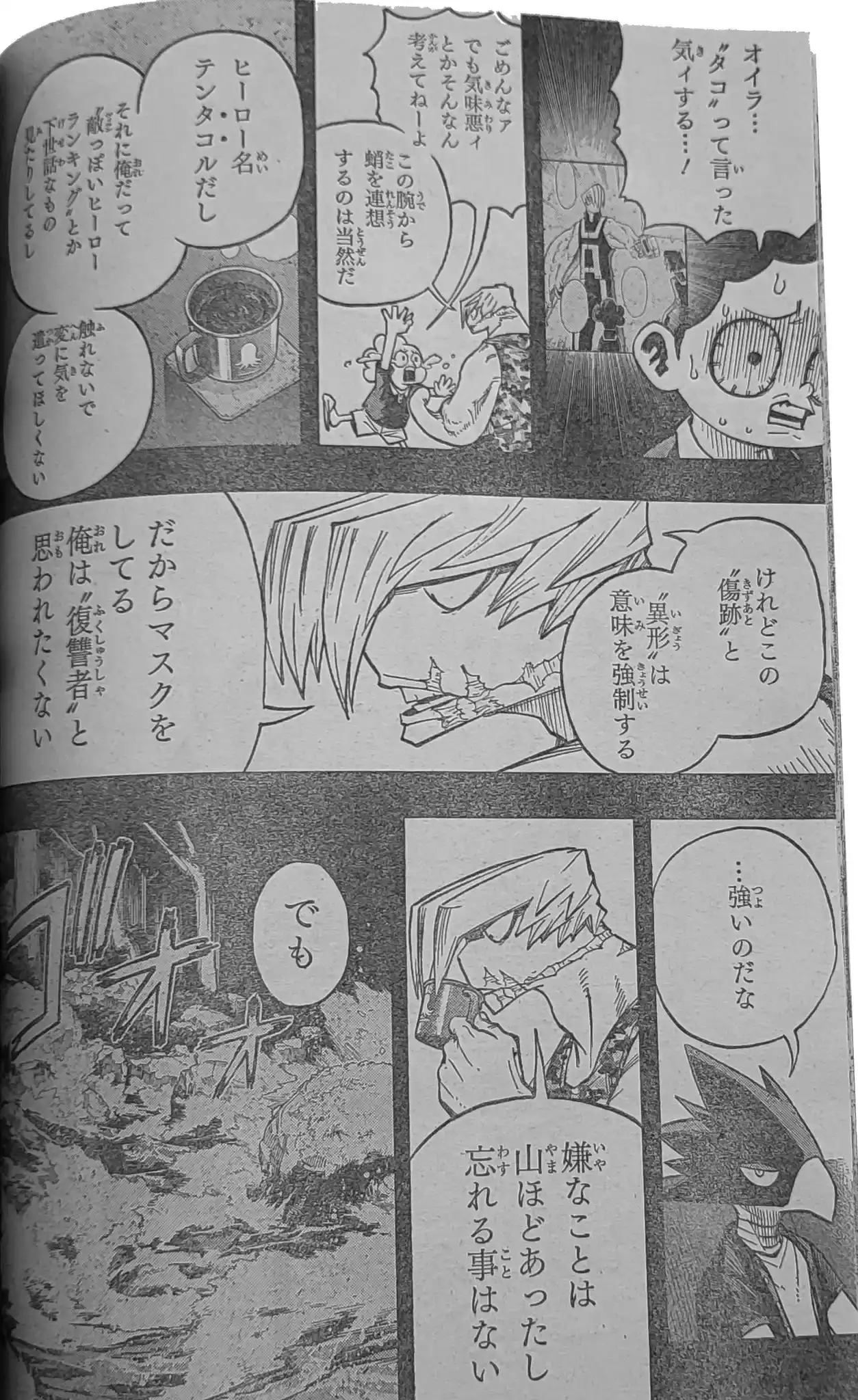 Página 23 — Boku no Hero Academia Capítulo 371