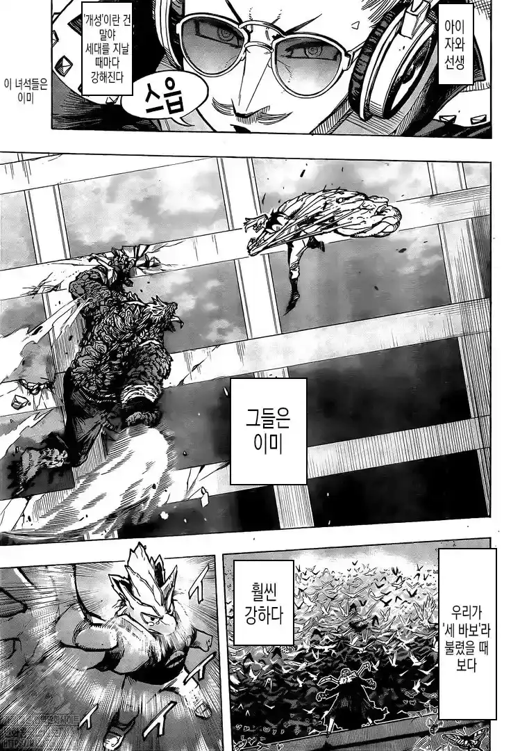 Página 3 — Boku no Hero Academia Capítulo 372